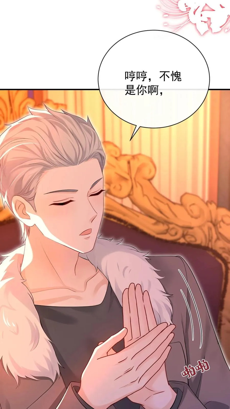 第219话 你好，尤大少31