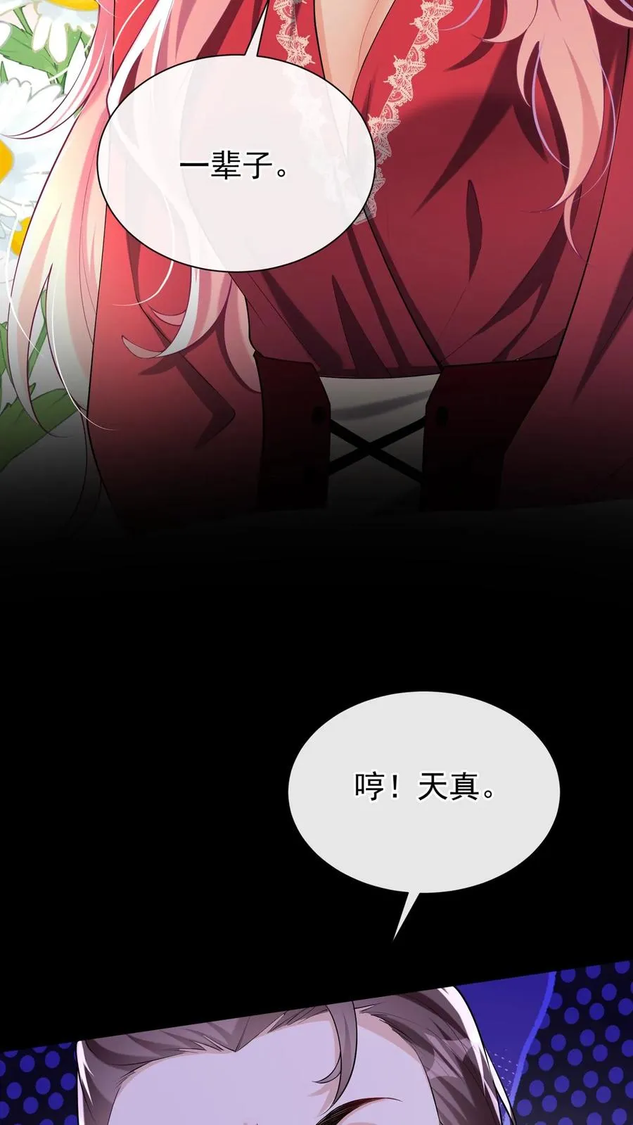 第162话 你们只有两个选择！17