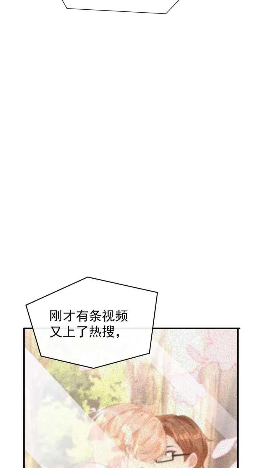 第210话 小晨被拍了？！32