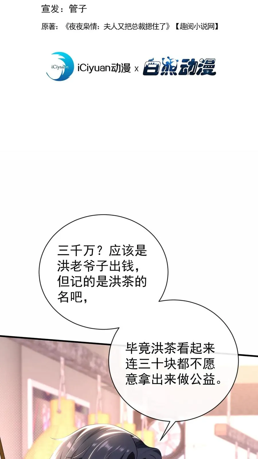 第201话 不许吃窝边草！1