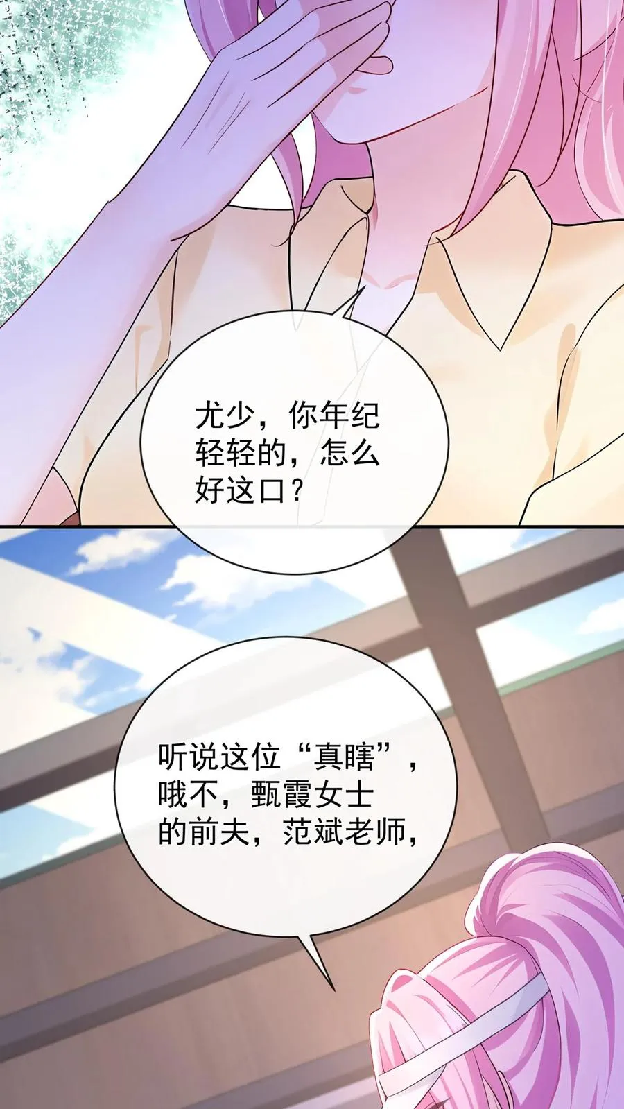 第206话 原来你好这口～5
