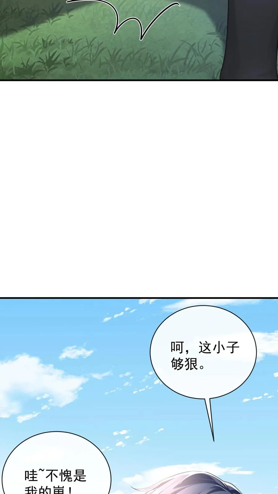 第205话 果然权贵都不是人~8