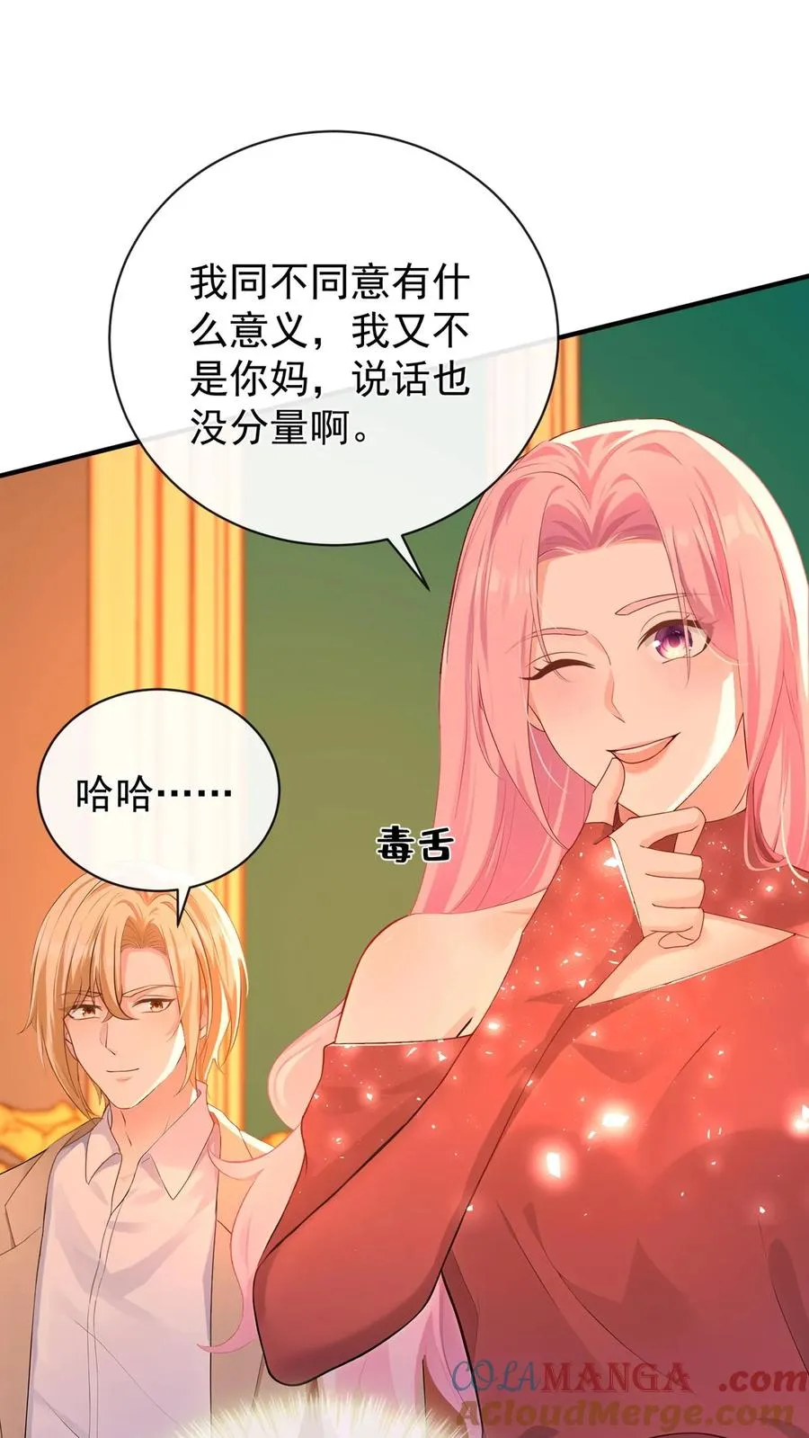 第220 我可不是好亲家18