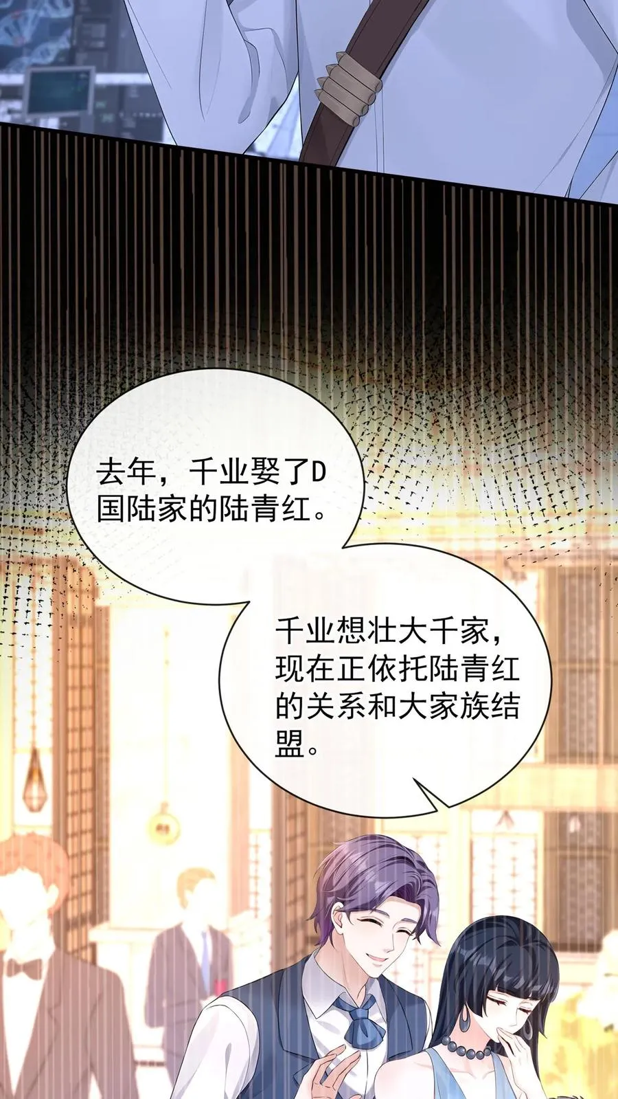 第191话 你是……千年哥？43
