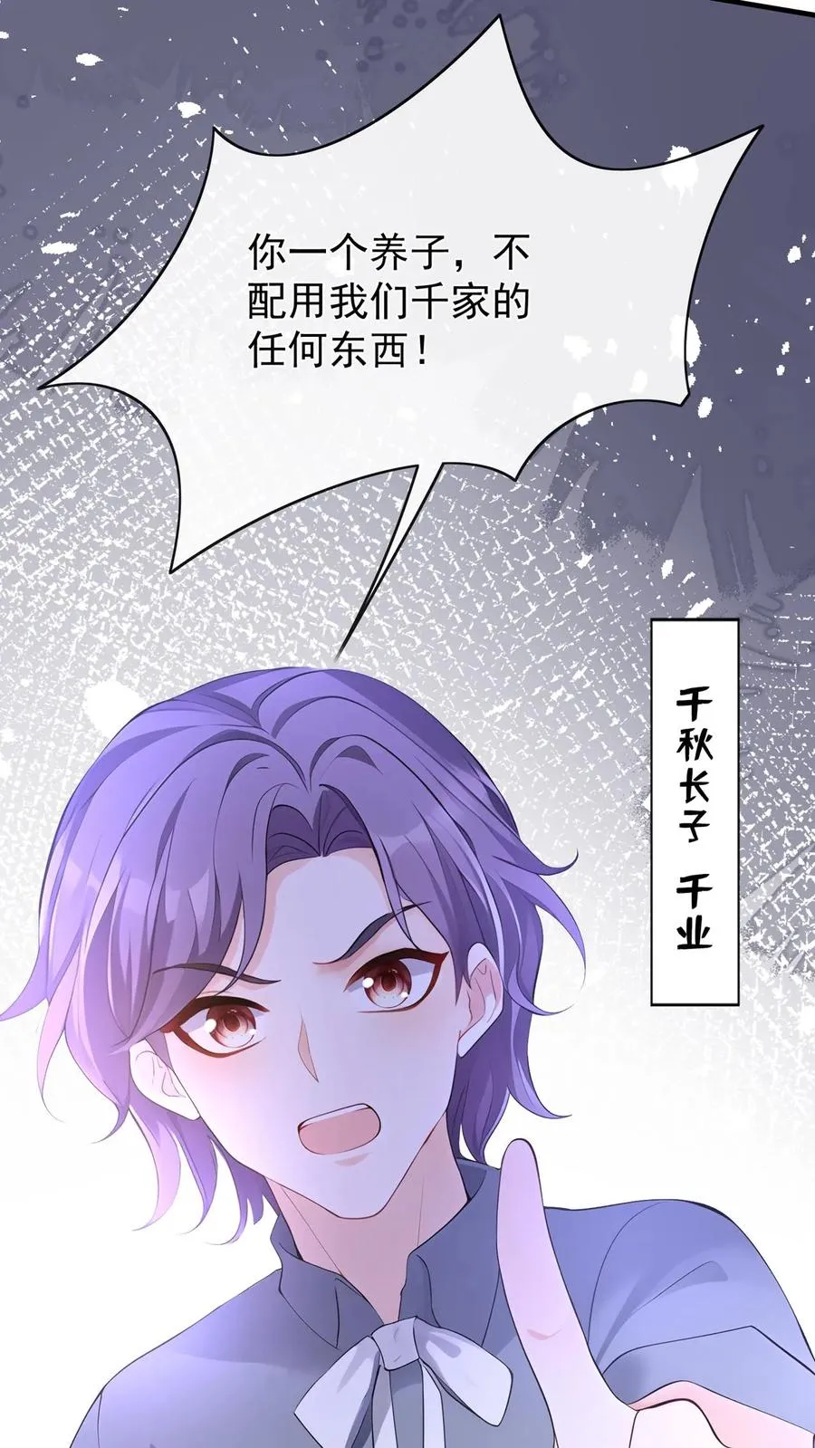 第188话 不许你欺负他！41