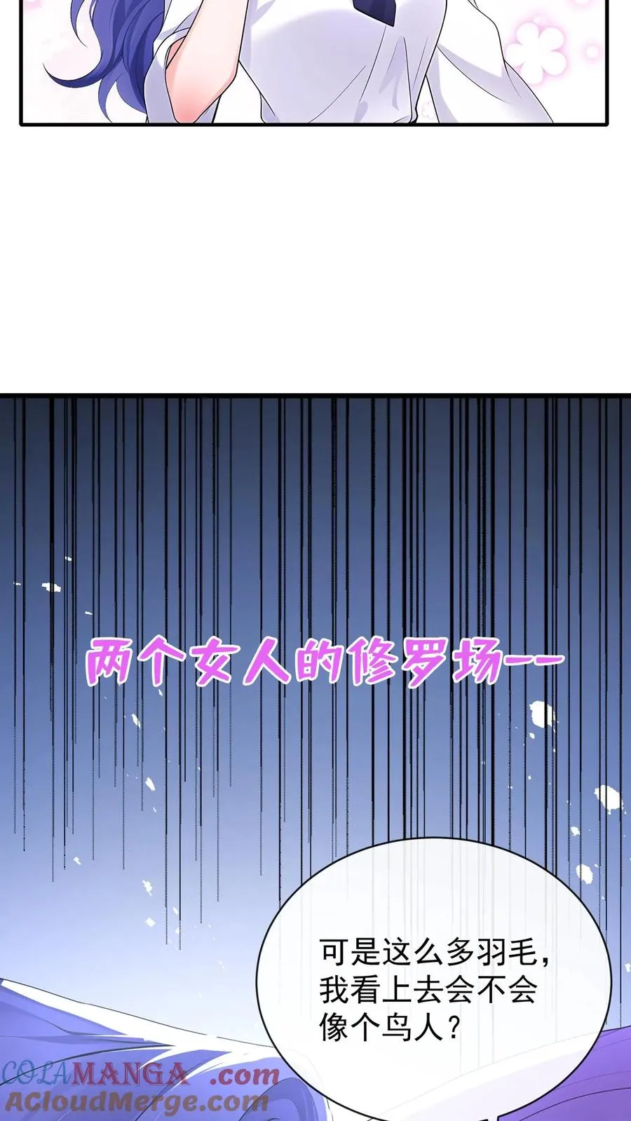 第184话 收起你的小心思12