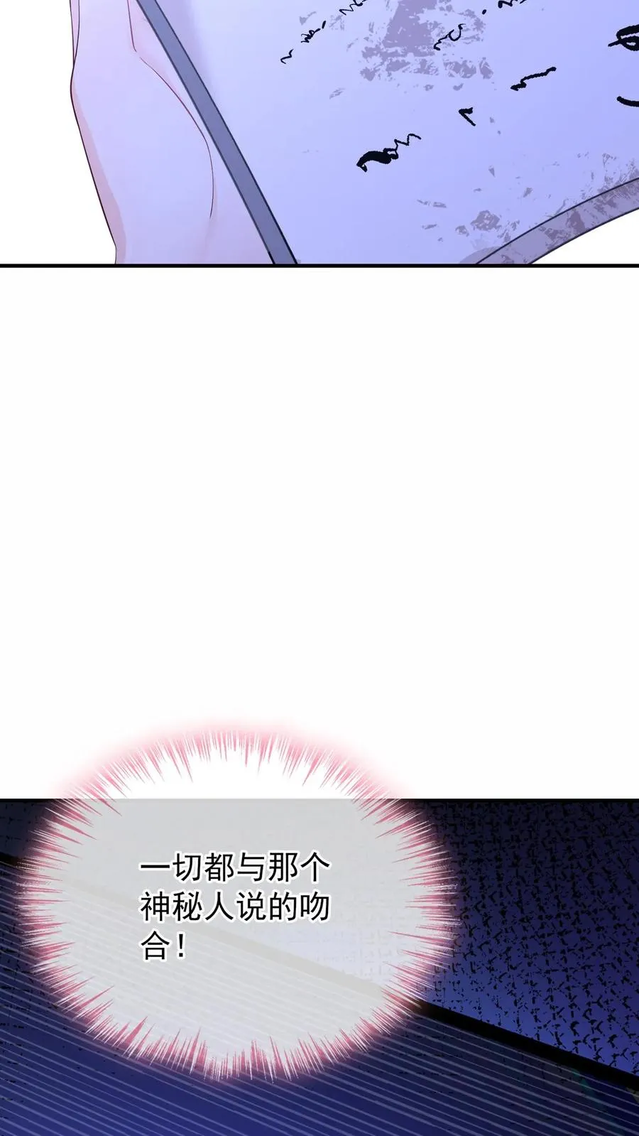 第188话 不许你欺负他！5