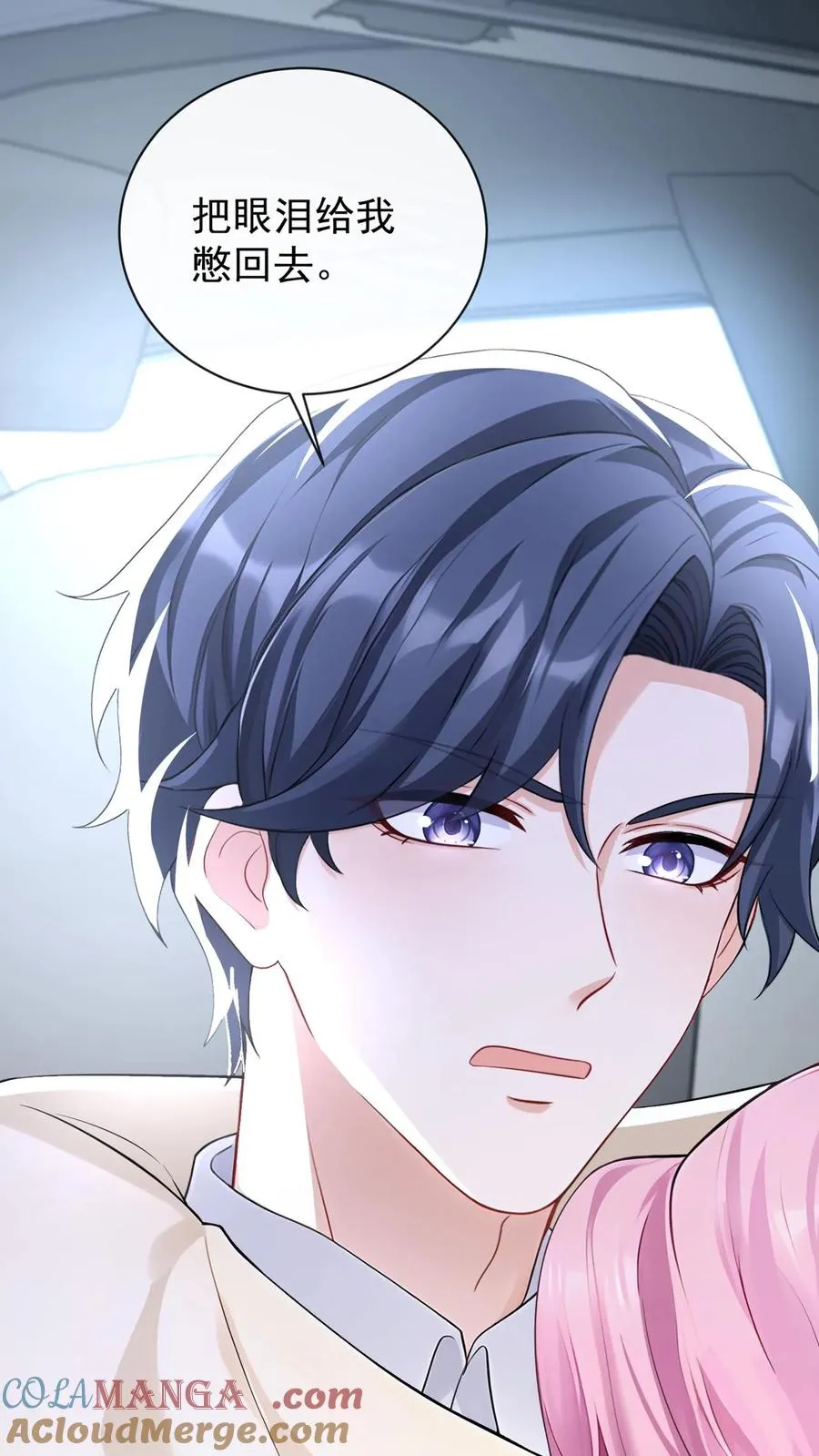 第216话 你别哭了……4
