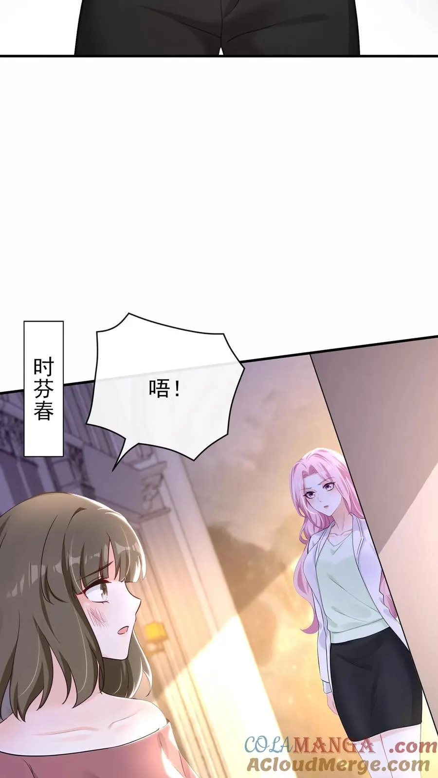 第202话 你怎么进来了？！10