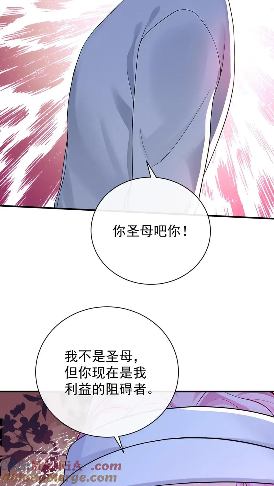 第208话 你圣母吧你！30