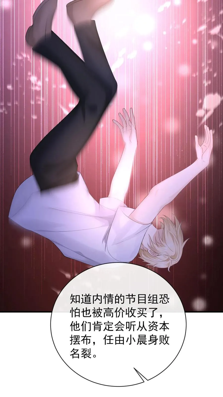 第211话 谁敢封杀他！10