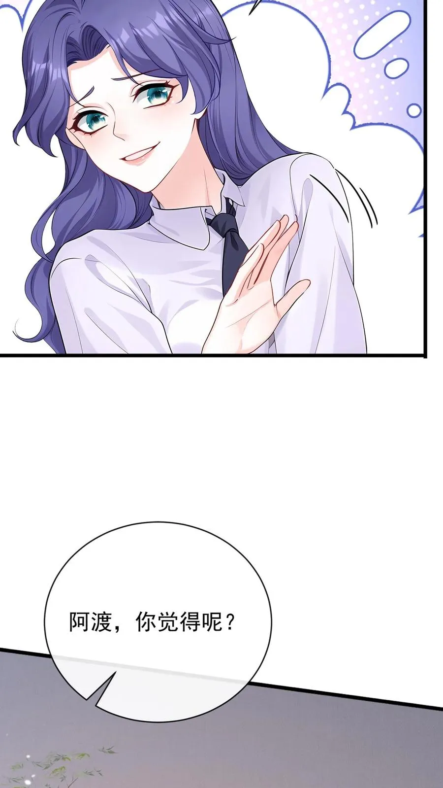 第184话 收起你的小心思15