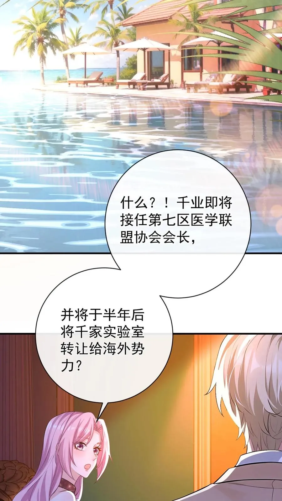 第218话 我很不爽！35