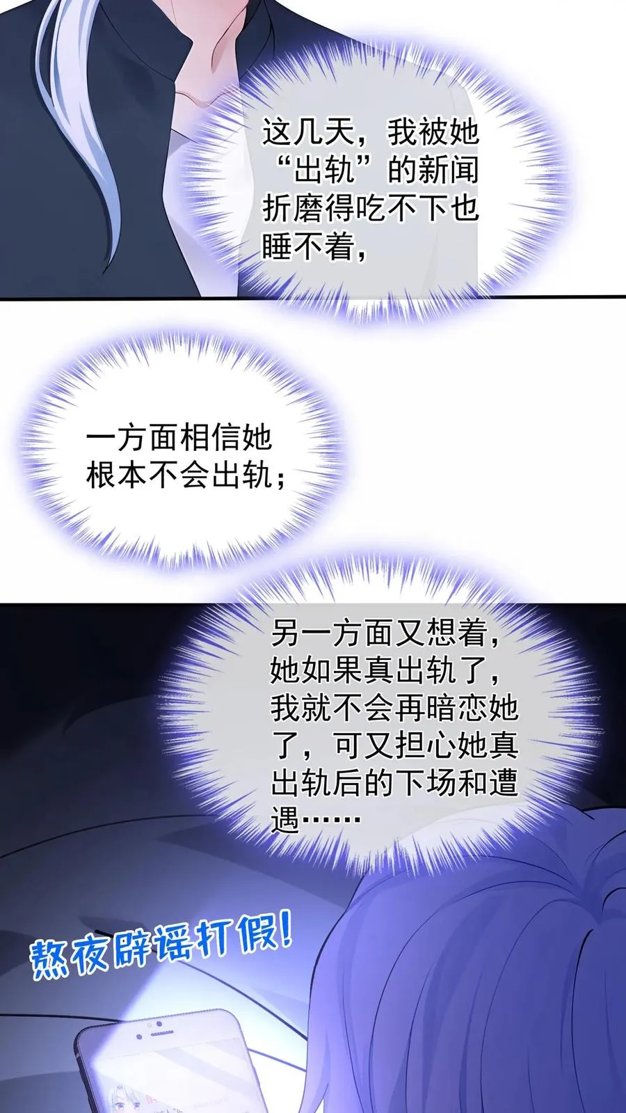 第197话 他是我师弟29