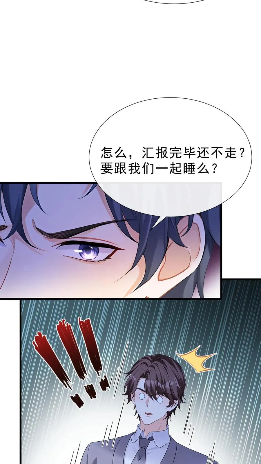 第181话 给我生个女儿吧29