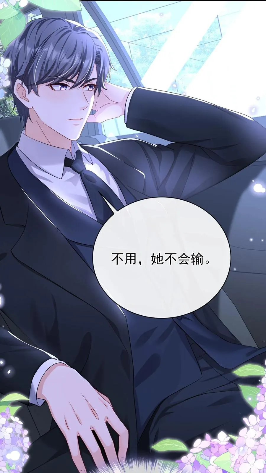 第213话 都给我闭嘴！33