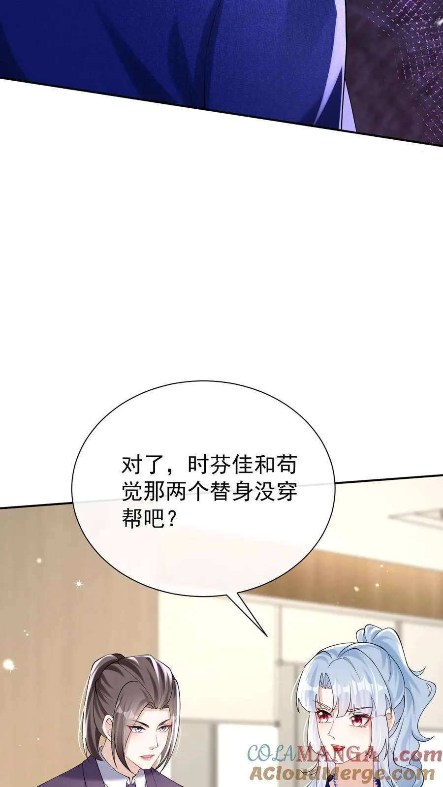 第179话 你想为民除害？12