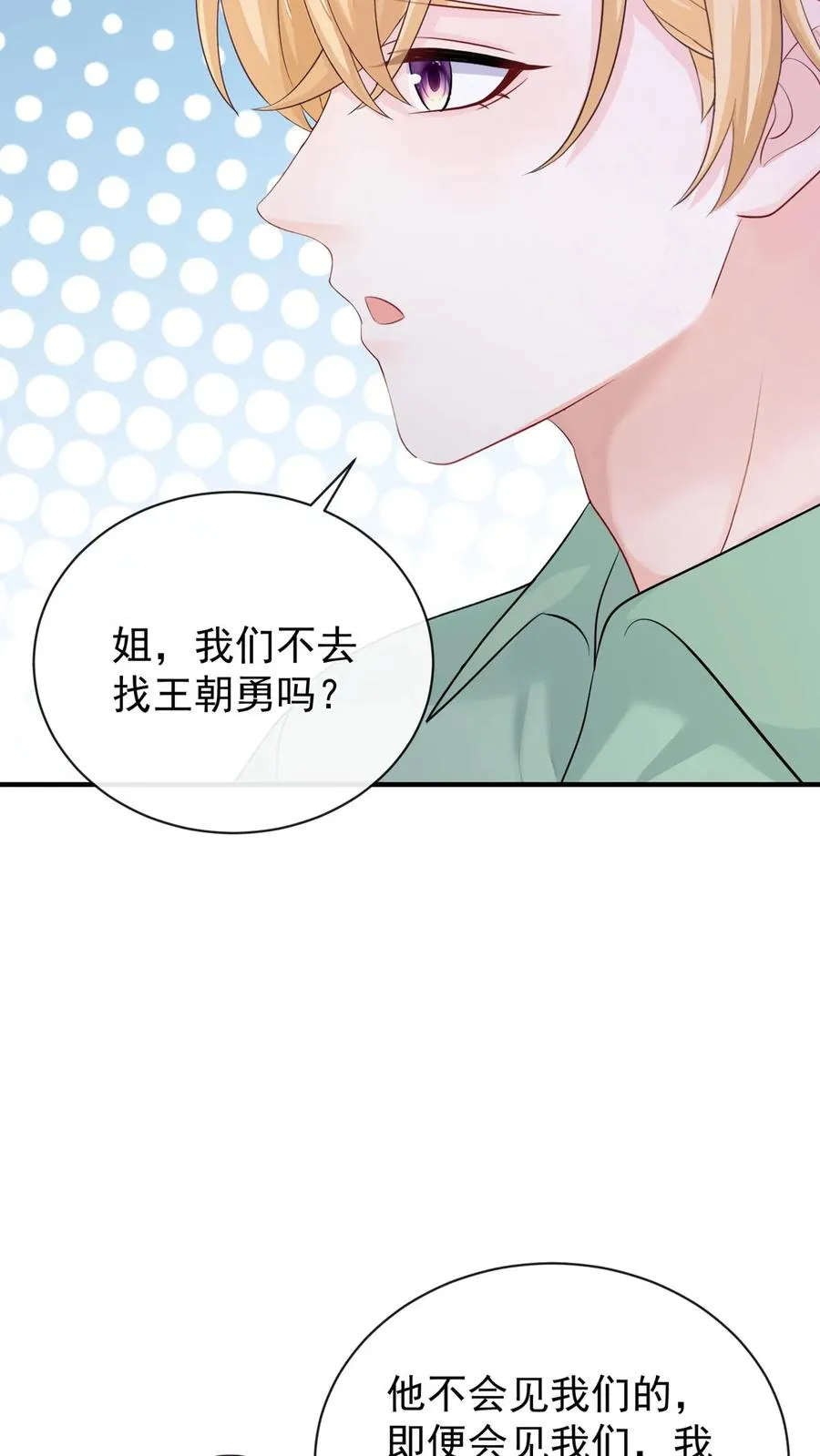 第213话 都给我闭嘴！7