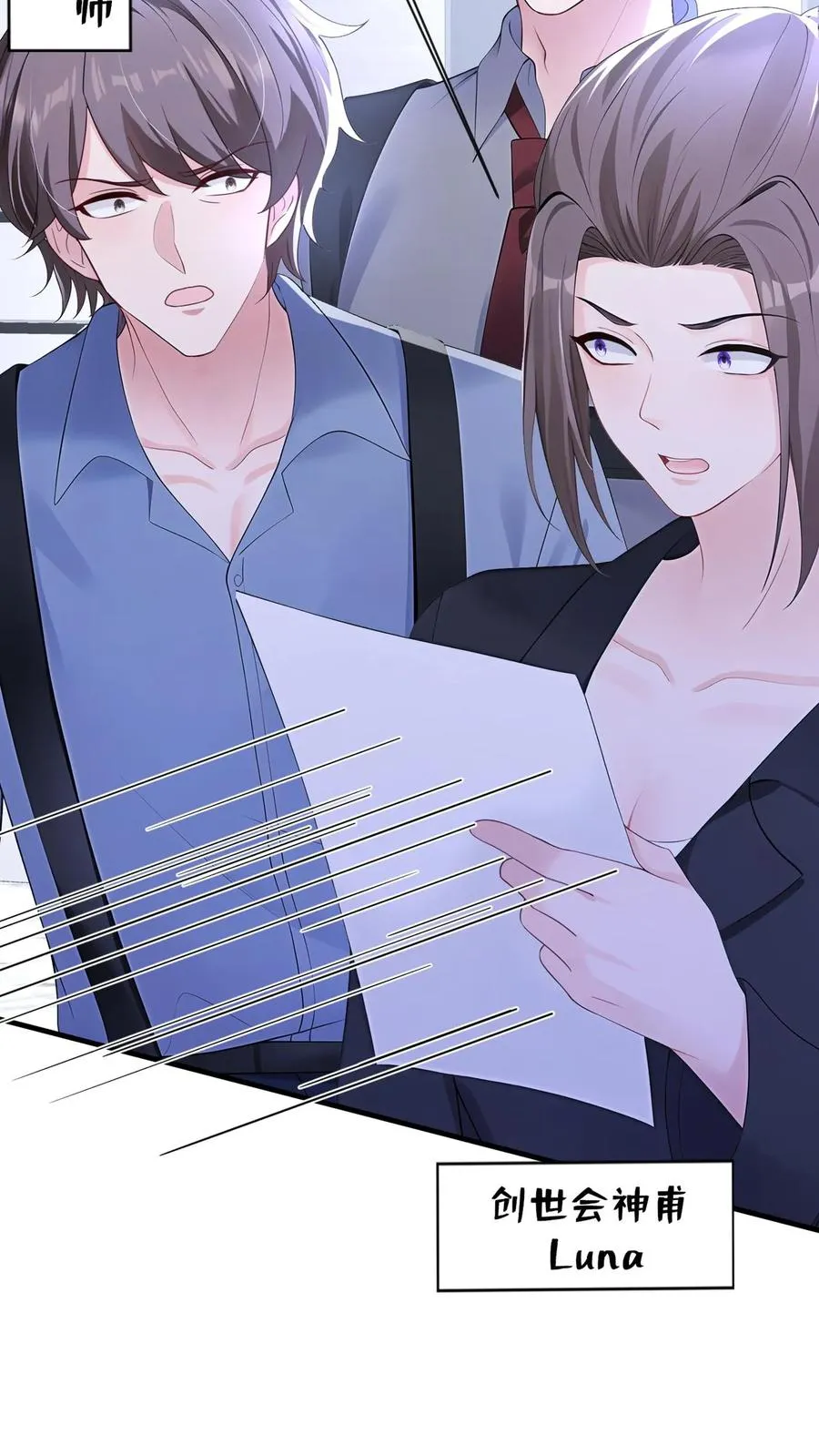 第198话 我要让她社死！7