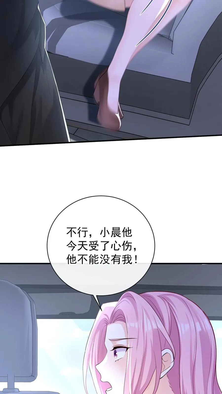 第215话 你要跟我离婚？15
