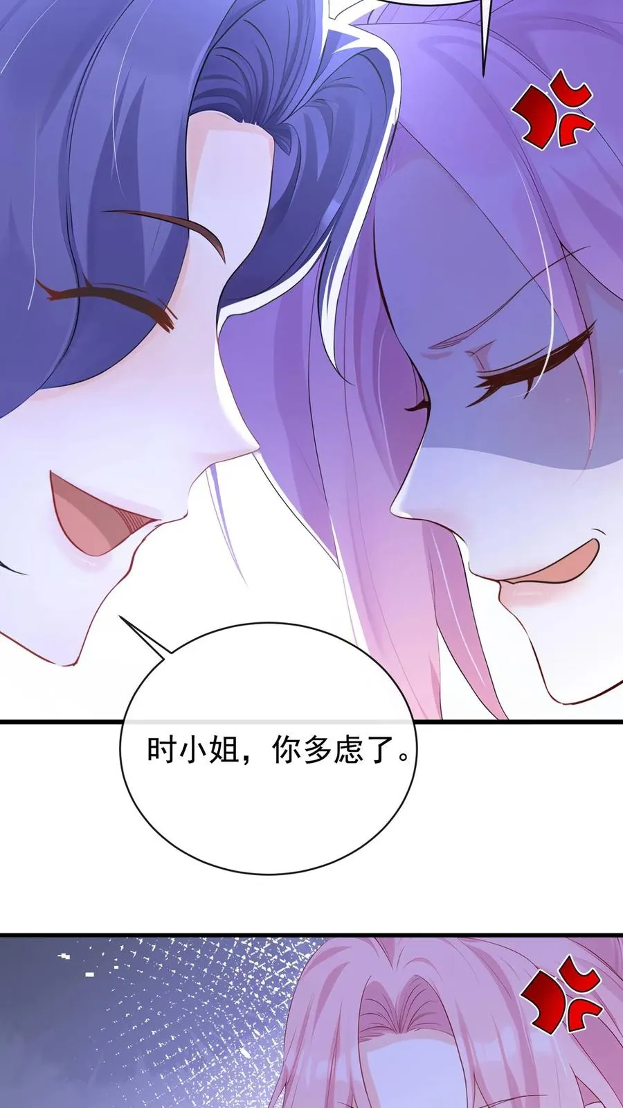第184话 收起你的小心思13