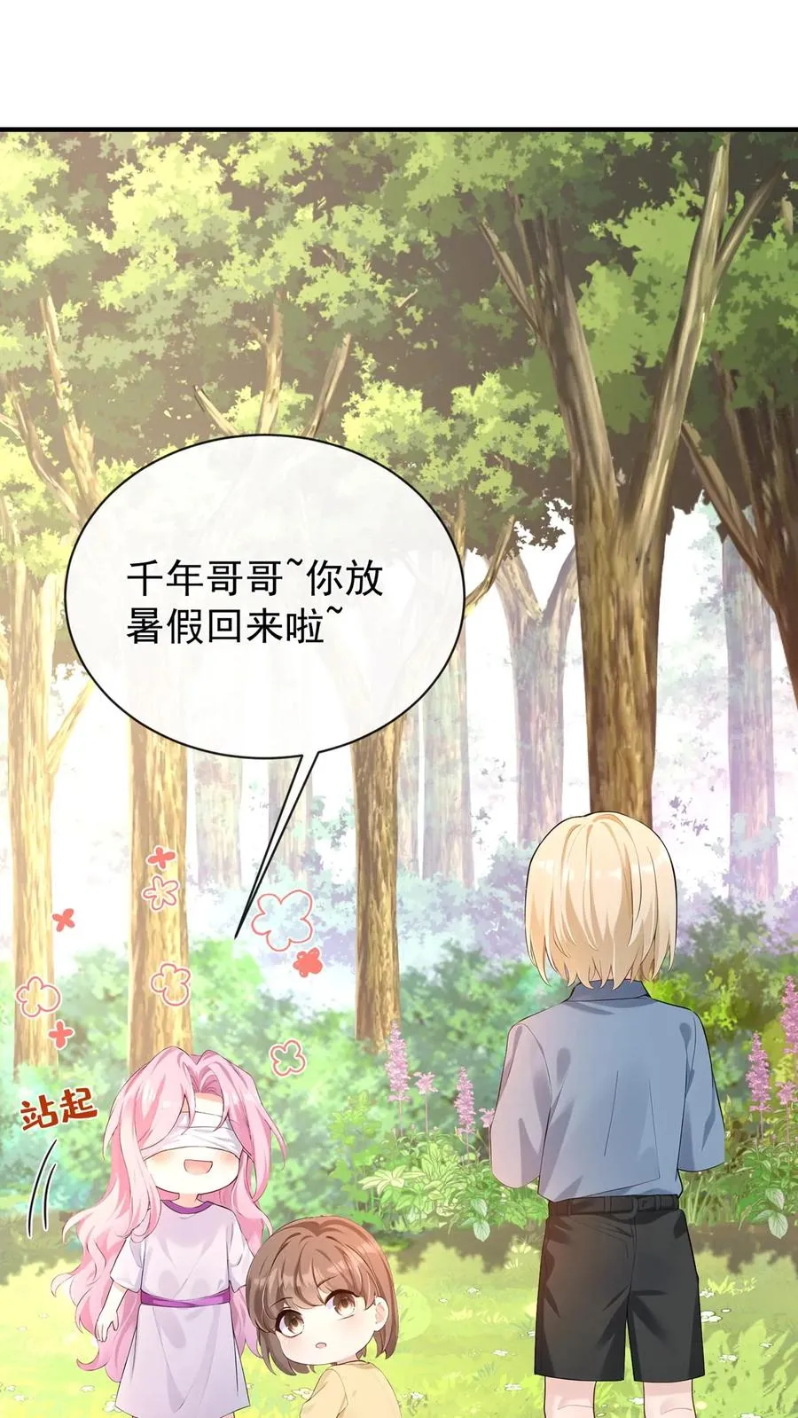 第188话 不许你欺负他！38