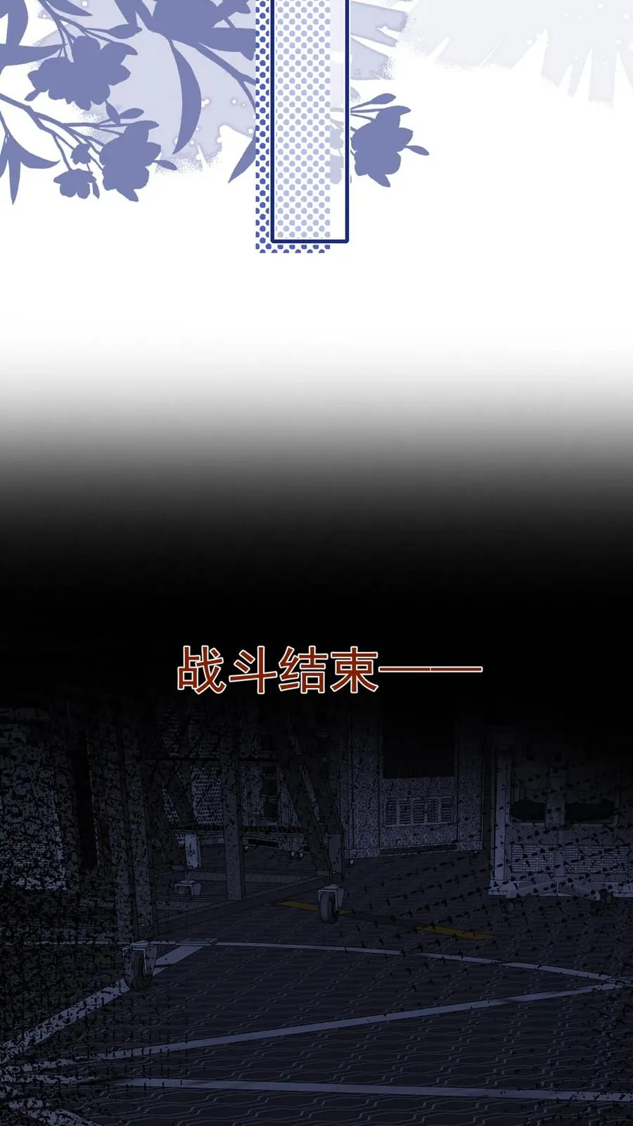 第191话 你是……千年哥？11