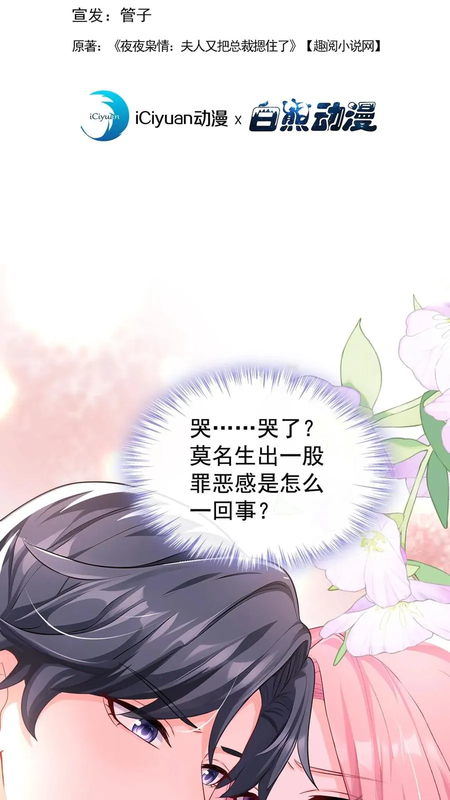第216话 你别哭了……1