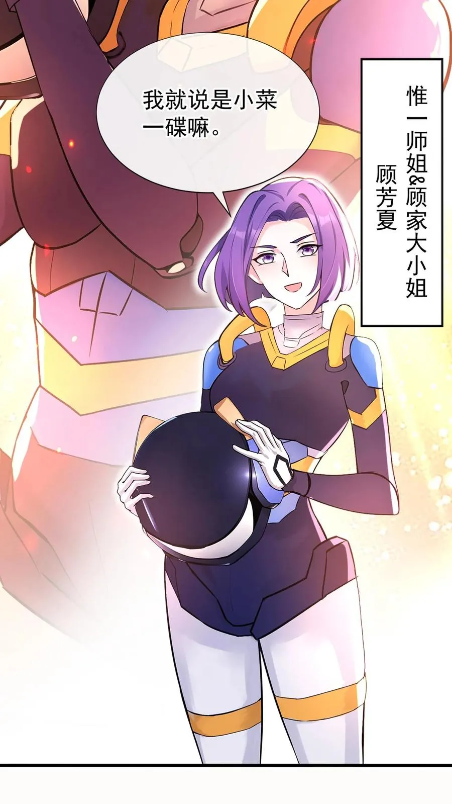 第178话 还真是睁眼瞎26
