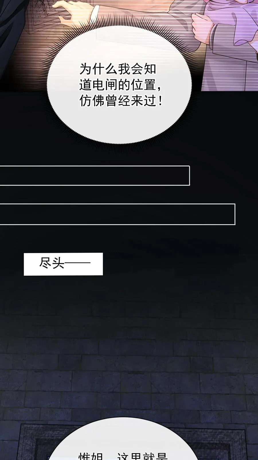 第187话 这地方，好熟悉……17