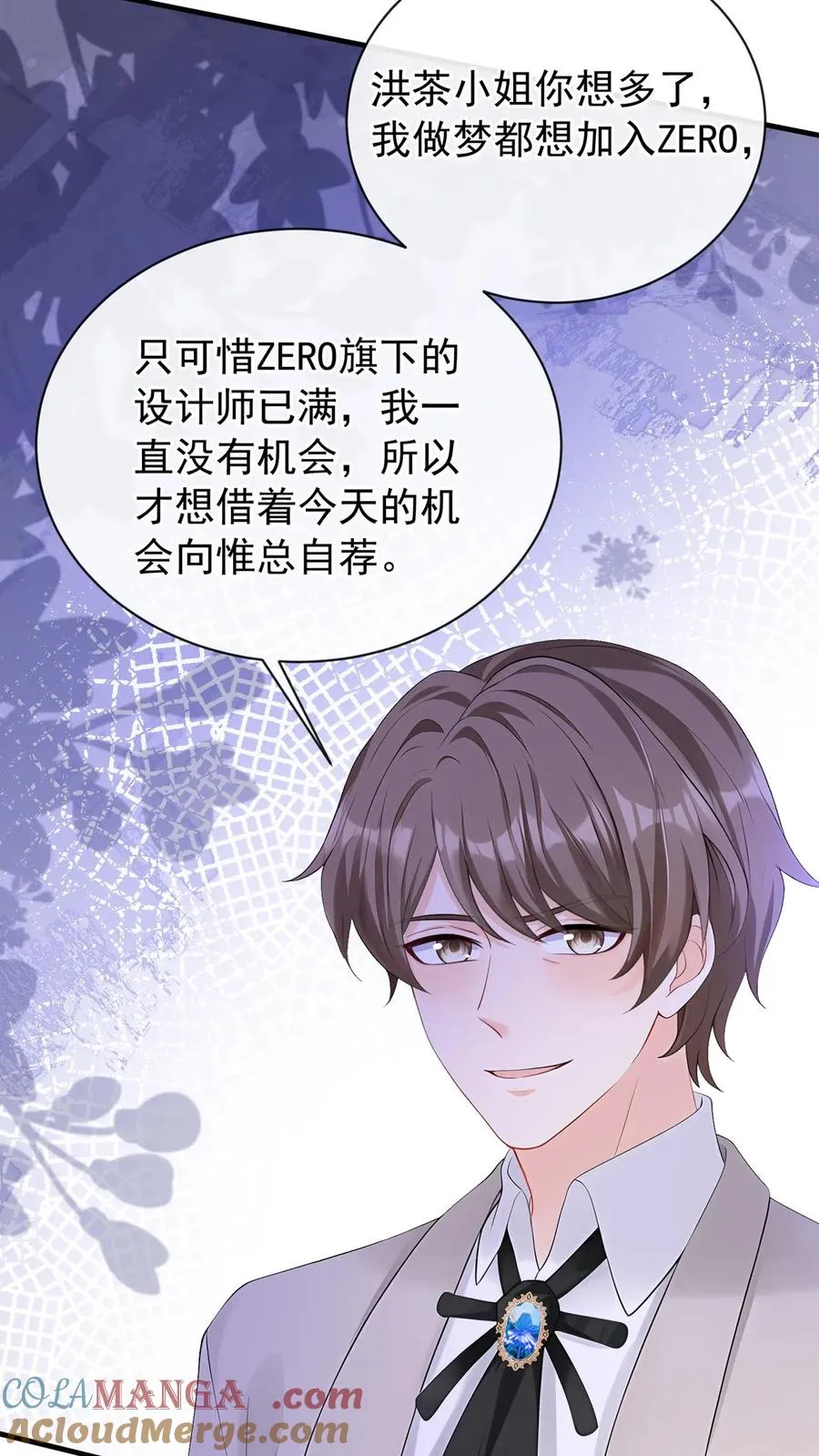 第199话 她才是我未来的老板36