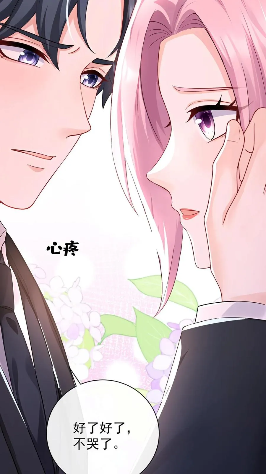 第216话 你别哭了……7