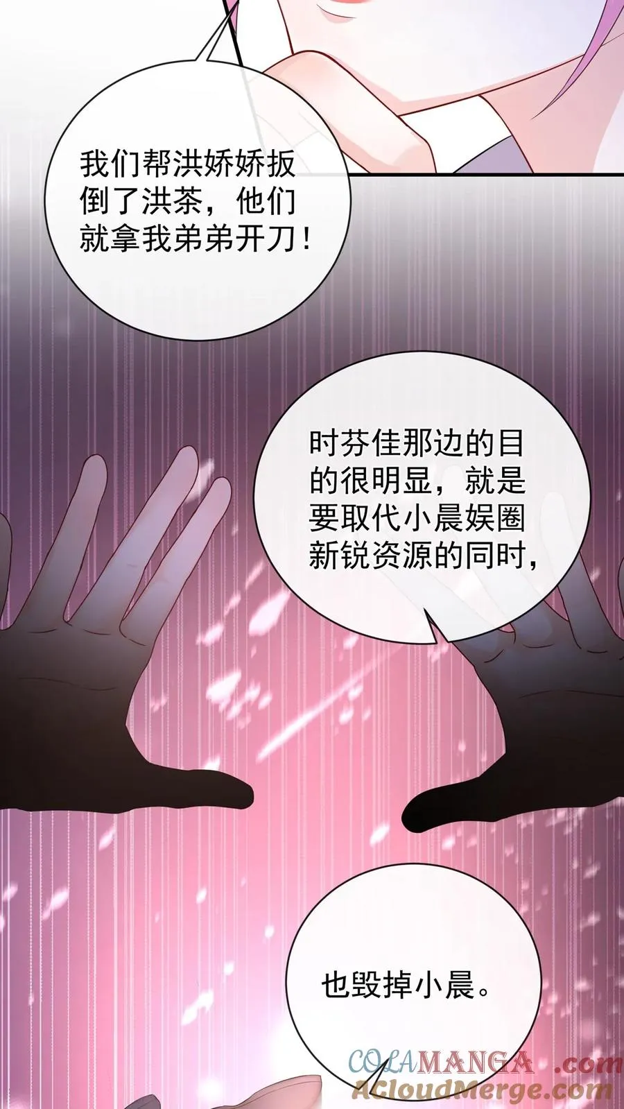 第211话 谁敢封杀他！9