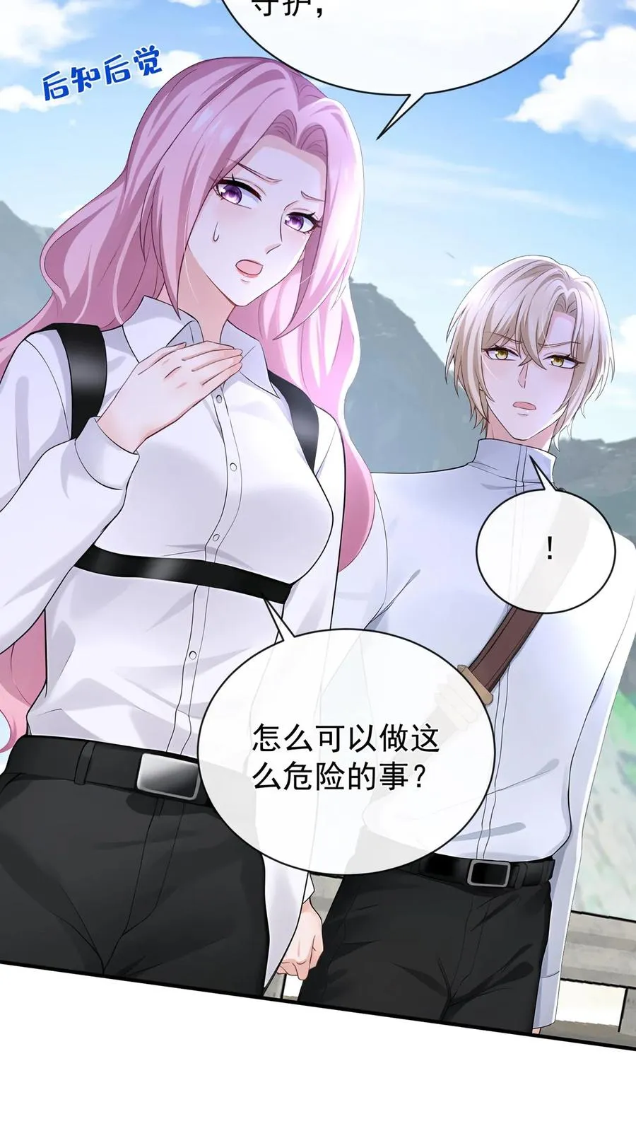 第193话 我比他更有资格！15