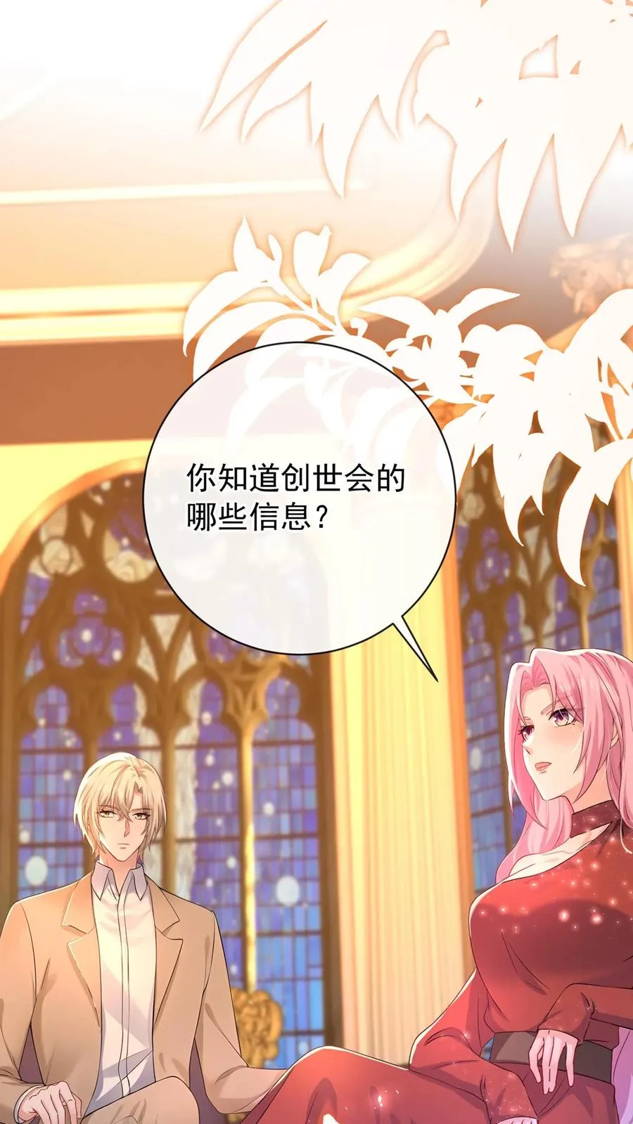 第220 我可不是好亲家32