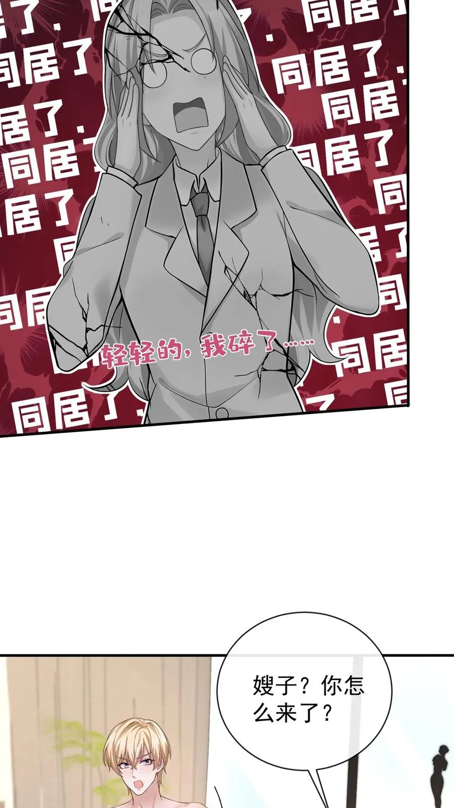 第211话 谁敢封杀他！25