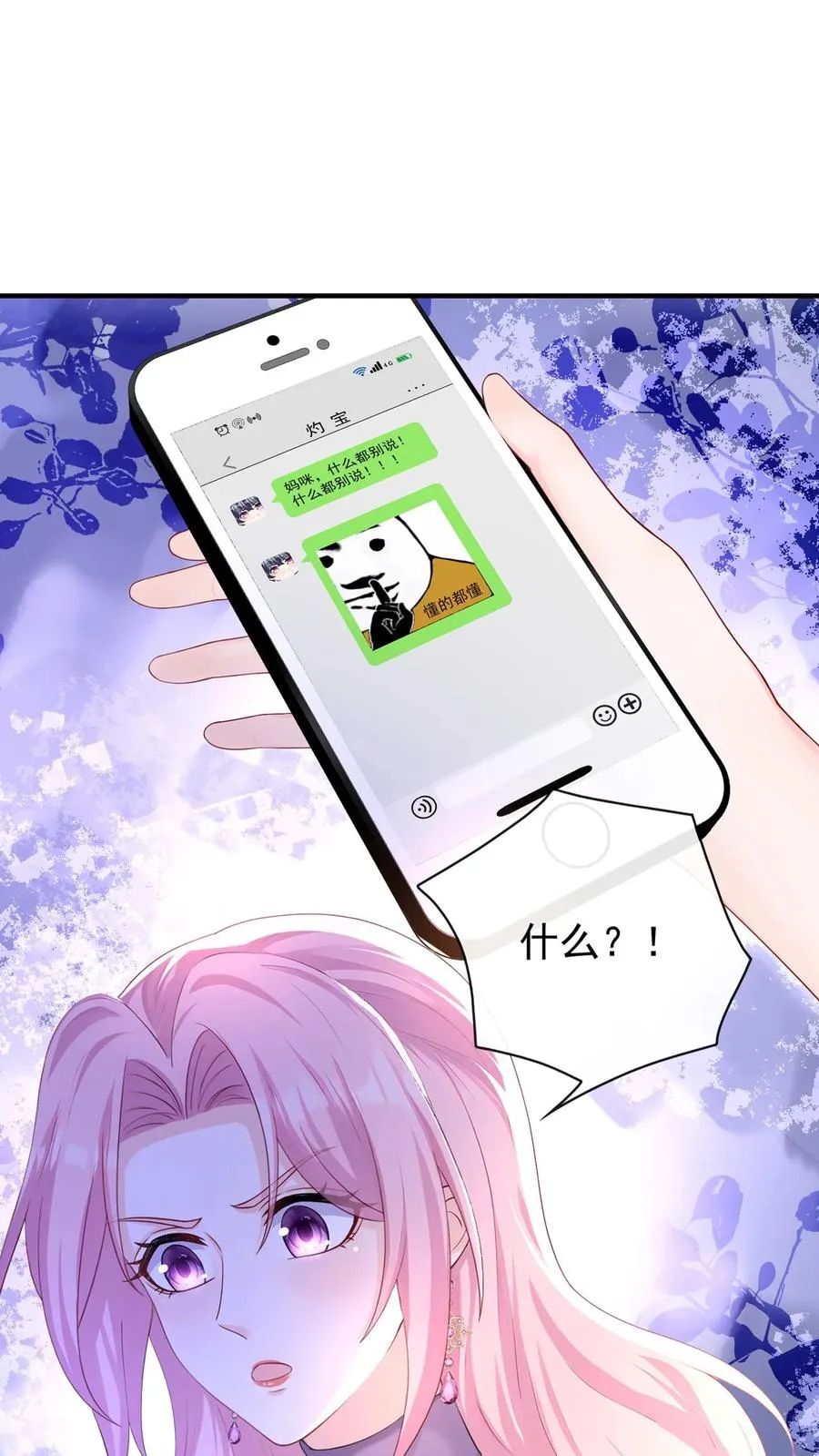 第194话 你怎么拿着枪？22