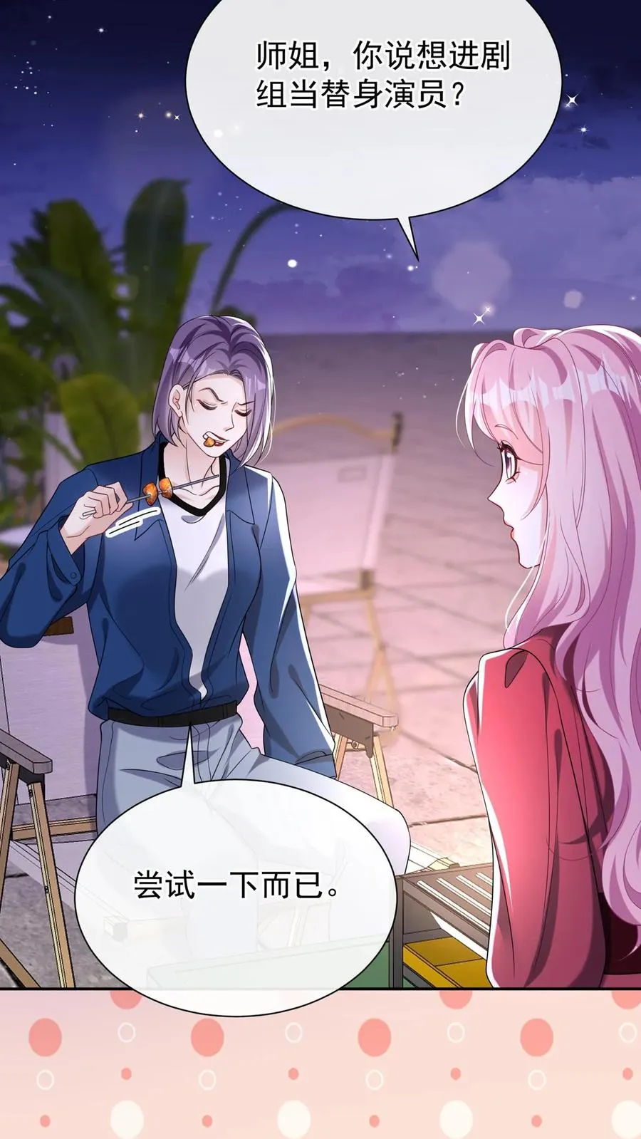 第162话 你们只有两个选择！34