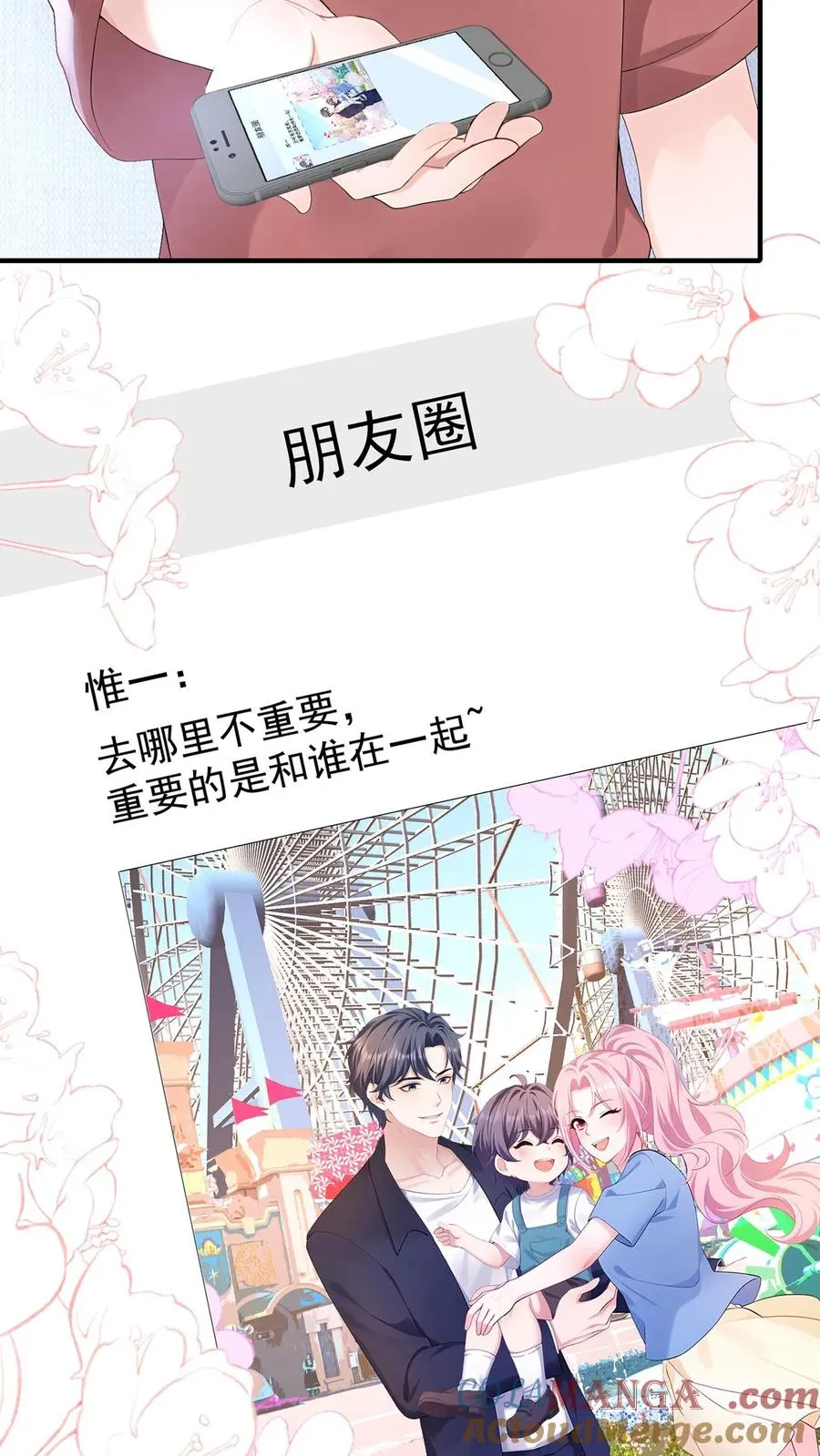 第196话 你的腰好细~42