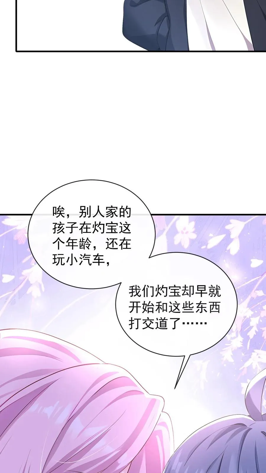 第194话 你怎么拿着枪？46