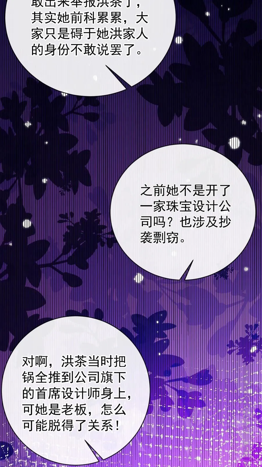 第199话 她才是我未来的老板41