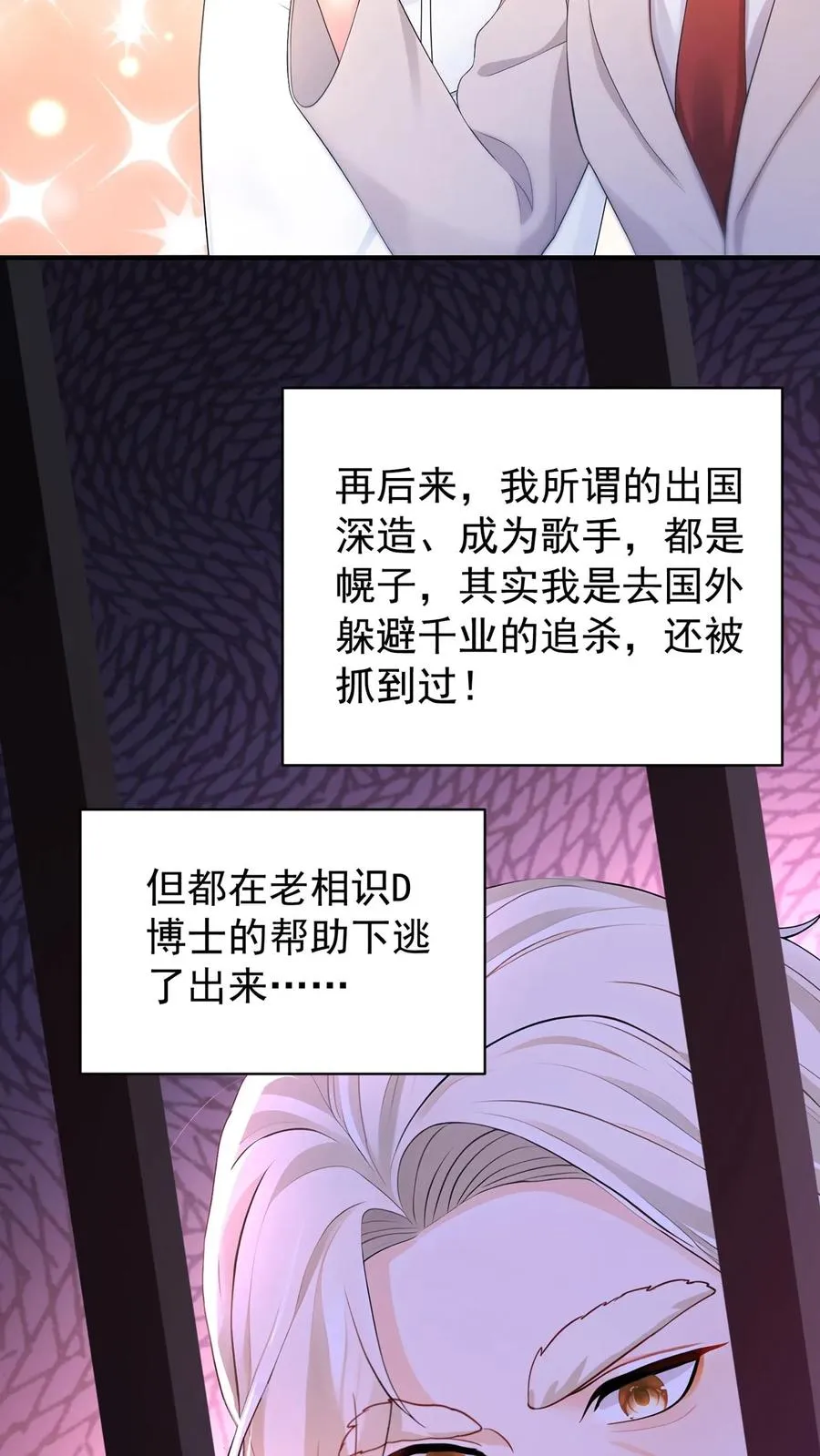 第191话 你是……千年哥？34