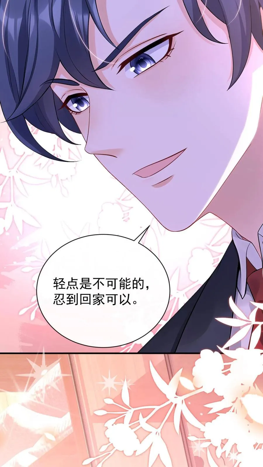 第202话 你怎么进来了？！37