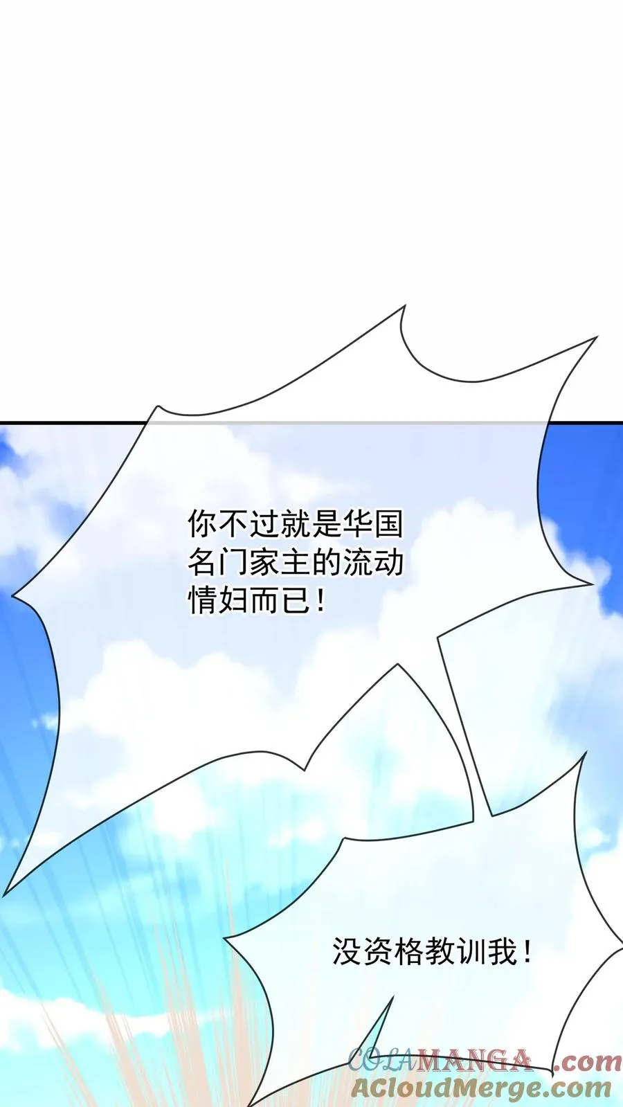 第189话 千家大小姐是我！3