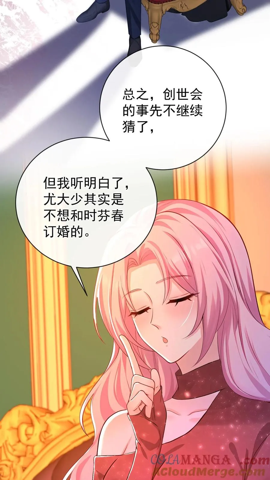 第220 我可不是好亲家45