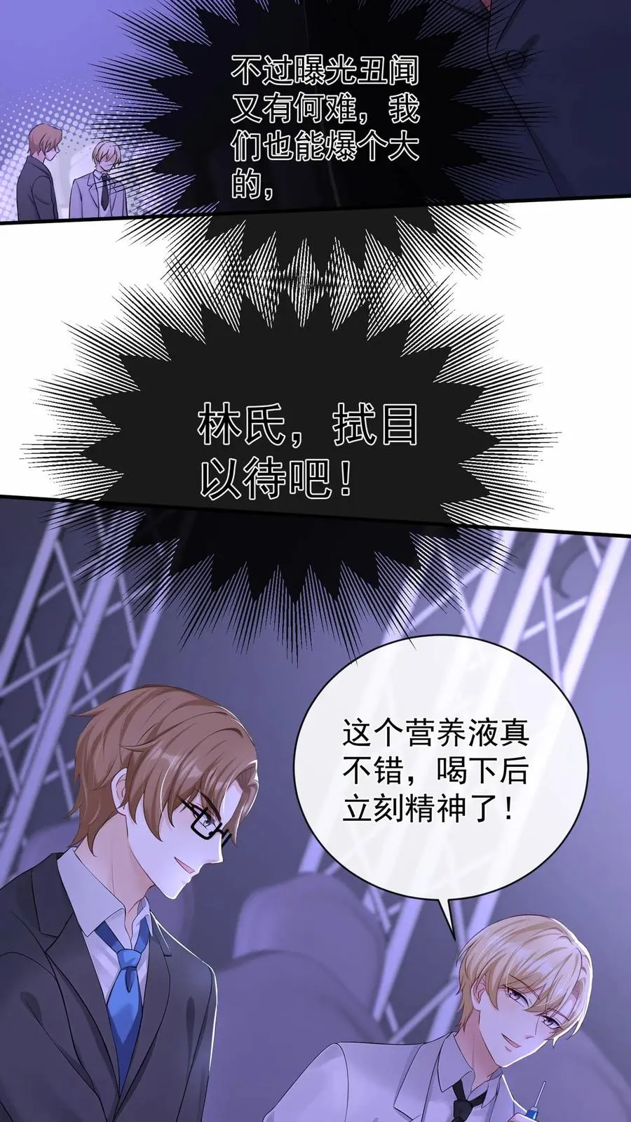 第200话 还真是一语成谶29