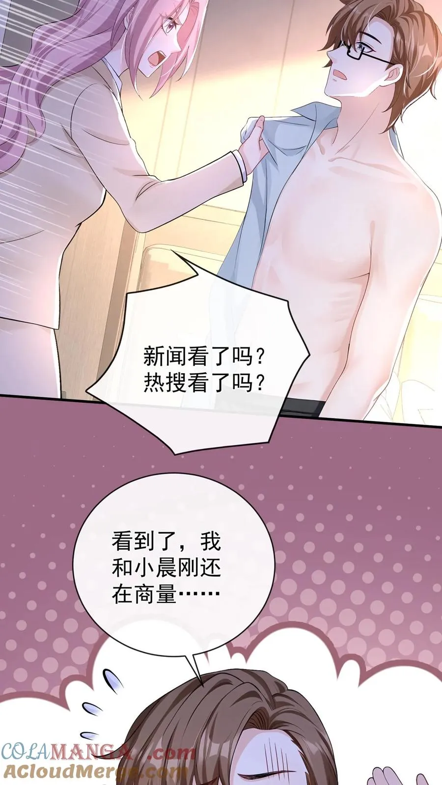 第211话 谁敢封杀他！27