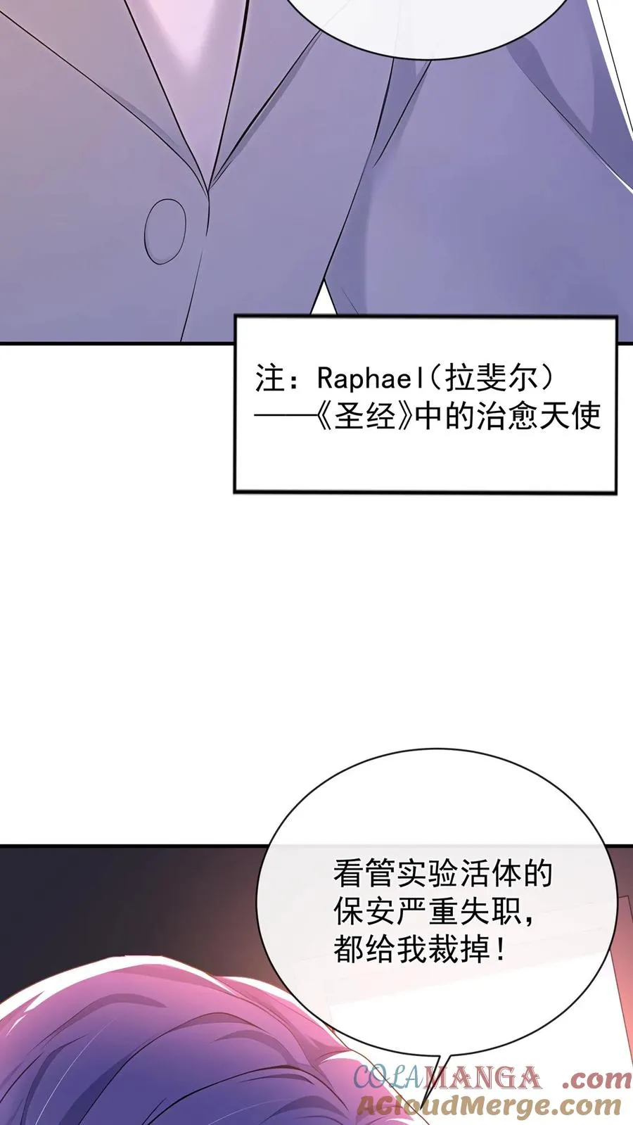 第188话 不许你欺负他！30