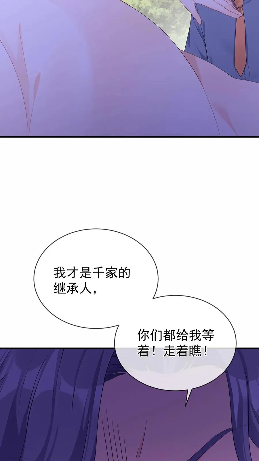 第189话 千家大小姐是我！5