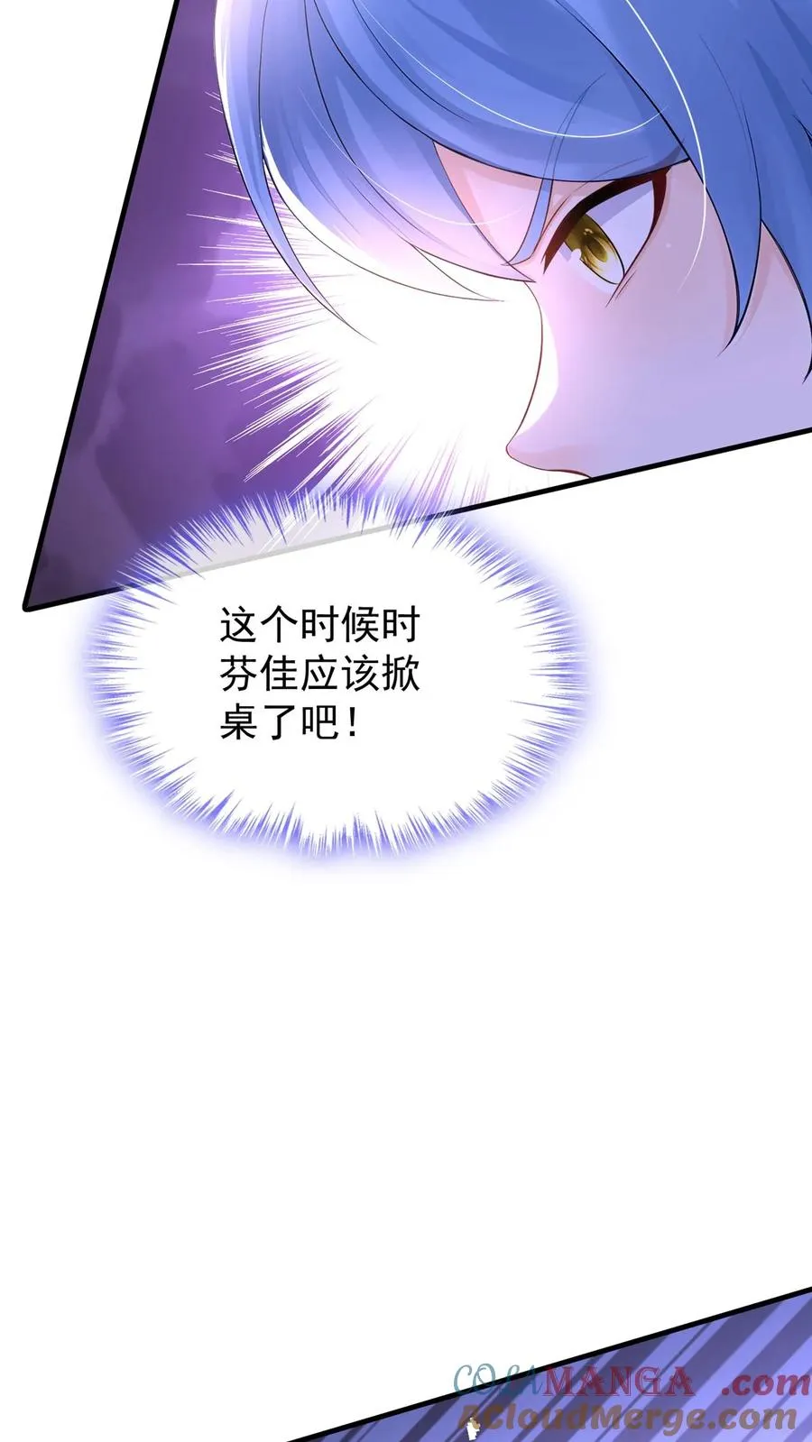 第203话 姐姐真是好手段~48